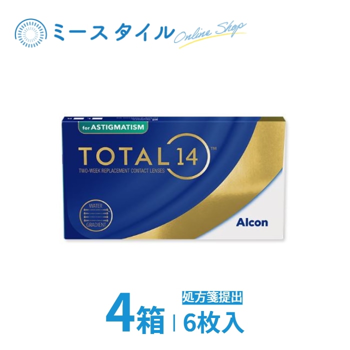 トータル14 乱視用 4箱