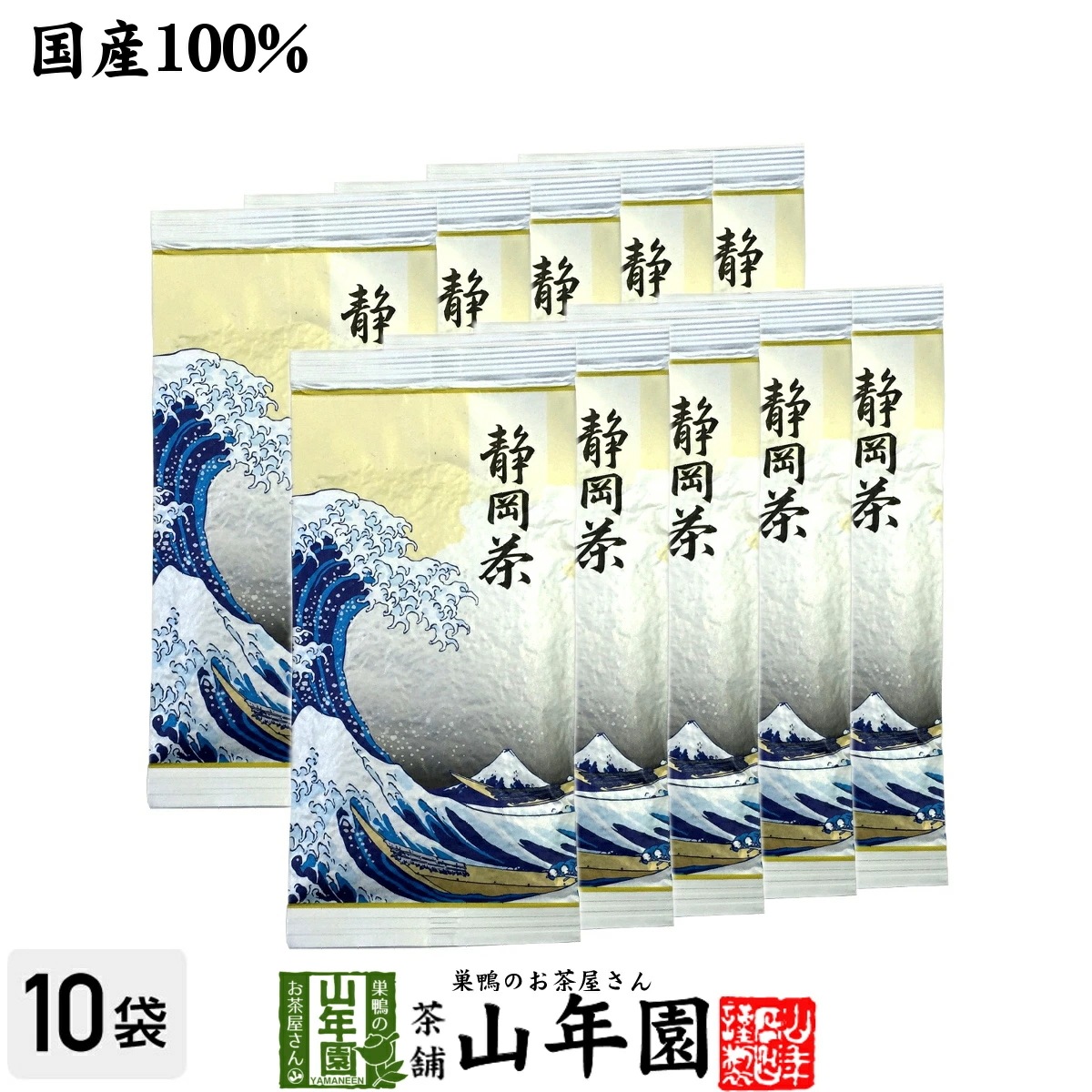 日本茶 お茶 茶葉 静岡茶 黄 100g10袋セット 掛川茶 国産 緑茶 ギフト お年賀 御年賀 プチギフト お茶 2025 内祝い プレゼント 還暦祝い 男性 女性 父 お年賀 御年賀 贈り物 香典