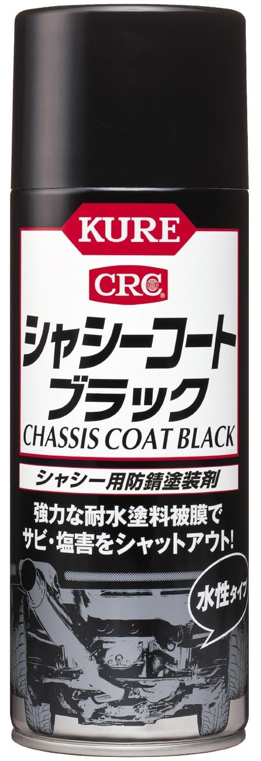 KURE(呉工業) シャシーコートブラック 420ml×20本 シャシー用防錆塗装剤 ケース販売 4016