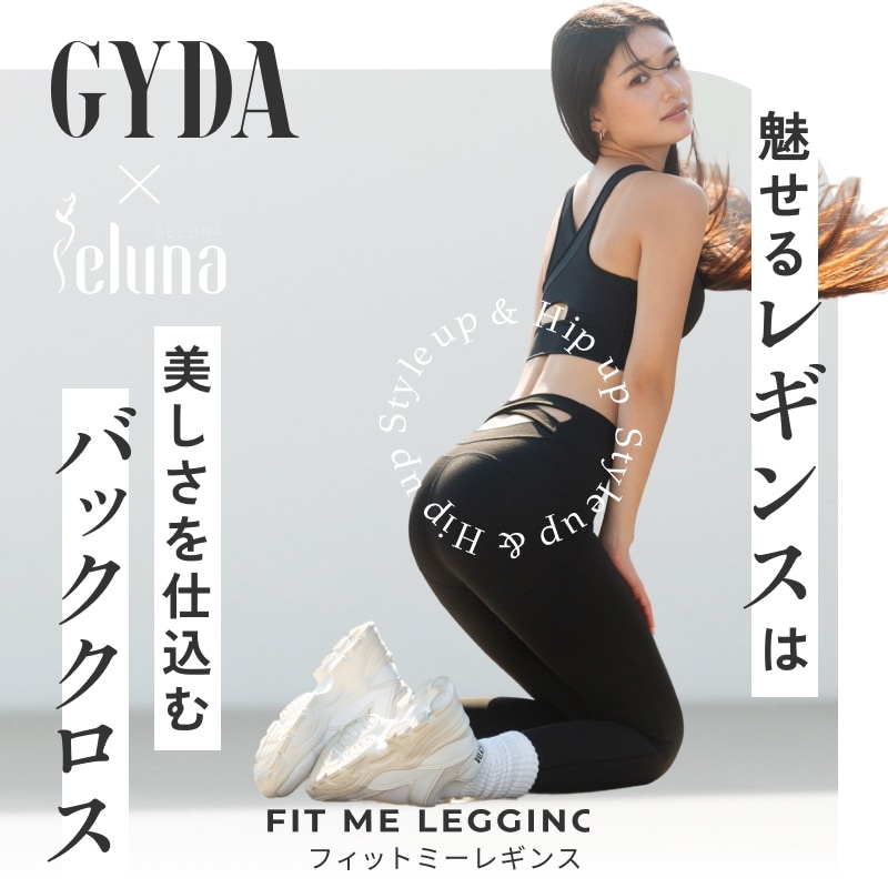 【公式】フィットミーレギンス 2着 着圧レギンス ダイエット 10分丈 レギンス 無地 美脚 Seluna×GYDA レディース フィットネス トレーニング ヨガ ジム 着圧スパッツ