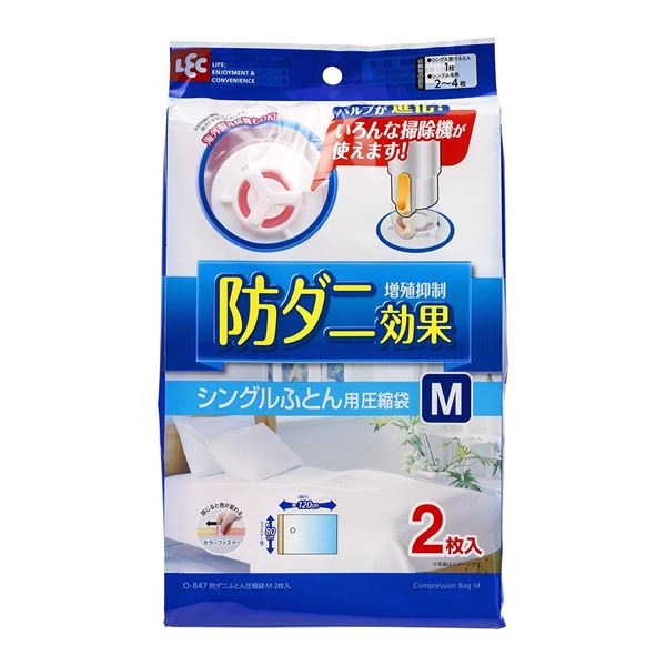 （まとめ）布団圧縮袋 防ダニ ふとん圧縮袋 M 2枚入 O-847 （ シングルサイズ ） 30個セット
