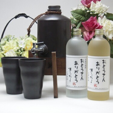 父の日 おとうさんありがとう 焼酎サーバー豪華セットPP1（芋焼酎麦焼酎720ｍｌ２本） 誕生日
