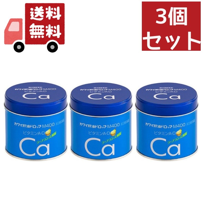 新品未使用　カワイ肝油ドロップ　3点セット 楽天市場】【指定第2類医薬品】【3個セット】 河合薬業 肝油