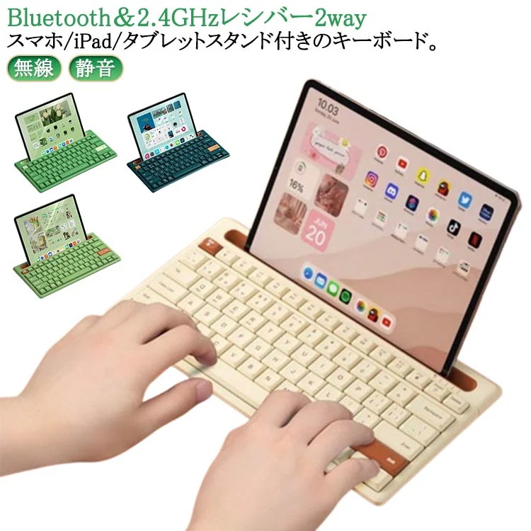 電池式 静音 キーボード 薄型 ワイヤレス Bluetooth スリム 小型 かわいい 軽量 持ち運び スマホスタンド付き ワイヤレスキーボー スマホ 無線 タブレット パソコン PC Mac/Win