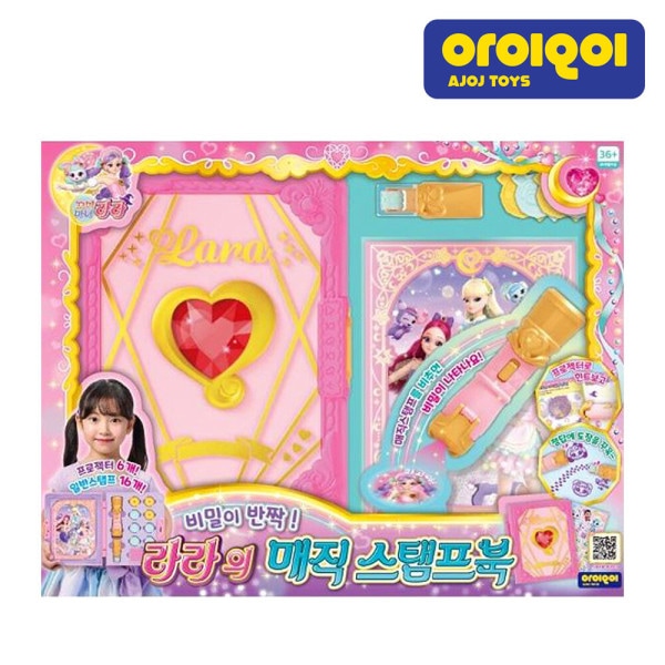 コミ魔女ラララのマジックスタンプ/シーズン2 ダイアリー飾り