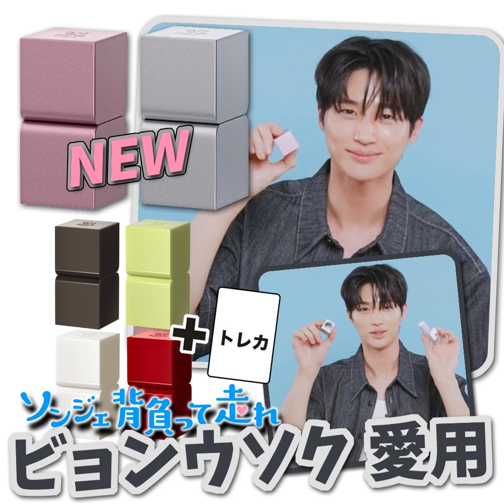 [ビョンウソク愛用] TAMBURINS Perfume Balm 6types パフュームバーム6種 個体香水 香水 / ソンジェ背負って走れ