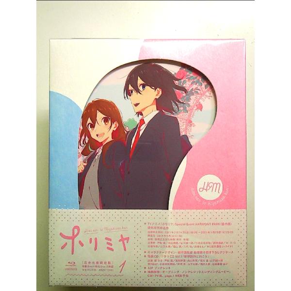 Qoo10] ホリミヤ 1(完全生産限定版) [Blu