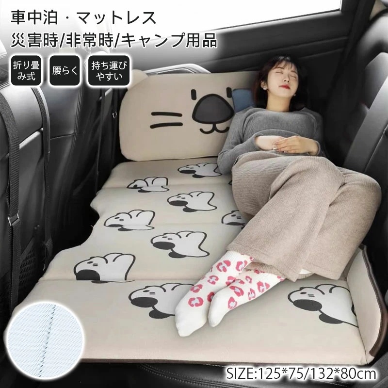 車中泊 マットレス キャンプ マット 折りたたみ アウトドア ごろ寝マット オールシーズン 両面使用可能 お昼寝マット 防災マット キャンプマット 簡易ベッド 車中泊用 車中泊グッズ 滑り止め 車載用