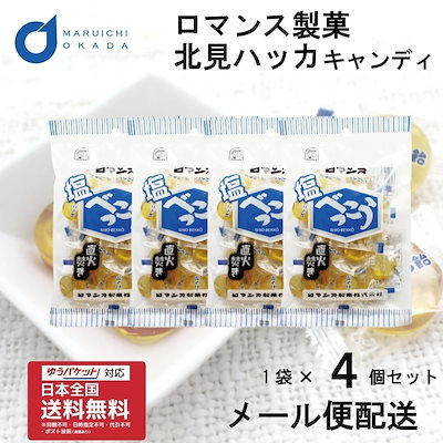 他サイト： 塩べっこう飴 98g × 1個 ロマンス製菓 べっこう ベッコウ べっ甲 昔ながら 北海道 飴 キャンディ―の商品画像