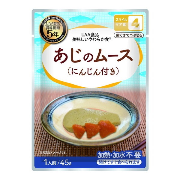 アルファフーズ 美味しいやわらか食 あじのムース(にんじん付き) 1ケース50袋入り
