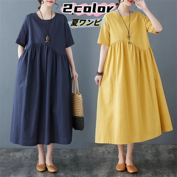 ぽっちゃり リゾート ワンピース 無地 5分袖あり aライン 大きいサイズ ママ 母の日 発表会 2次会 40代 50代 夏ワンピ オシャレ 韓国風dh181x6x6m6