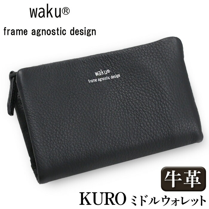財布 メンズ レディース 二つ折財布 折財布 ミドルウォレット KURO Series 専用BOX付 財布 本革 牛革 小銭入れ お札入れ カード収納 ブランド ロゴ 無地 WKW-0010
