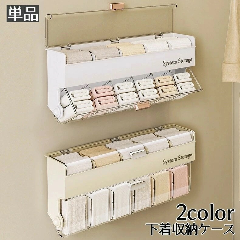 [Prime pick]下着収納ケース 収納ボックス 壁掛け 粘着式 靴下収納 蓋付き 仕切りケース 整理整頓 スッキリ くつ下 ショーツ パンツ パンティ 肌着 インナー 小物入れ 押入れ クローゼ