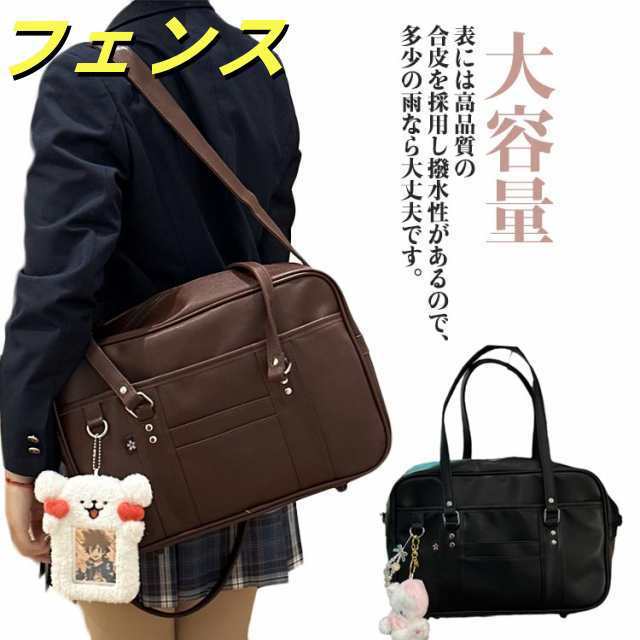 学生 レディース スクールバッグ 合皮かばん 中学生 高校生 合皮 ショルダーバッグ 学生鞄 大容量 手提げ スクールバッグ ボストンバッグ スクールショルダーバッグ PUレザー スクバ 高校 通勤