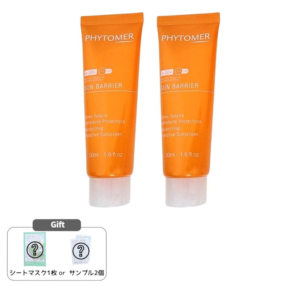 サンバリア モイスチャライジング プロテクティブ サンスクリーン 50ml ダブル企画 18,445円