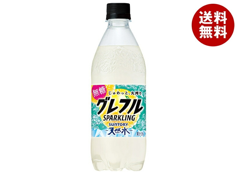 サントリー 天然水 グレフルSPARKLING 500mlPET×24本入×(2ケース)