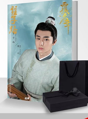 華流俳優ジャイズールー(子路)写真集1冊 A4ポスター8枚 しおり4枚 LOMOカード40枚　カレンダー1点グッズプラスセット