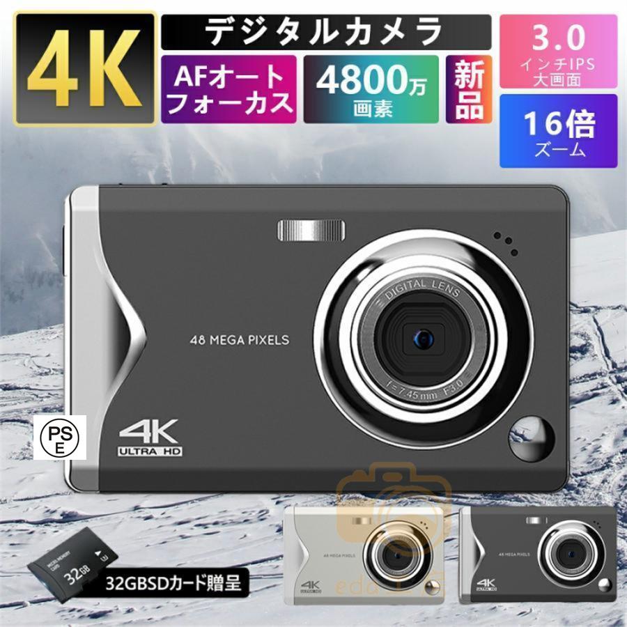 【2点購入で150OFF】『今だけ！クーポンご利用激安』デジタル ビデオ DVビデオ 4K 4800万画素 16倍デジタルズーム 3.0インチ おすすめ 小型 軽量 AFオートフォーカス ポータブル