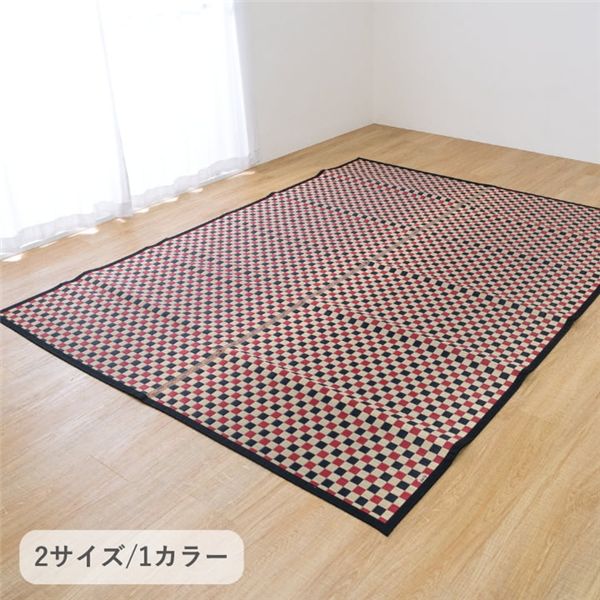 い草カーペット 鞍馬 約191x250cm