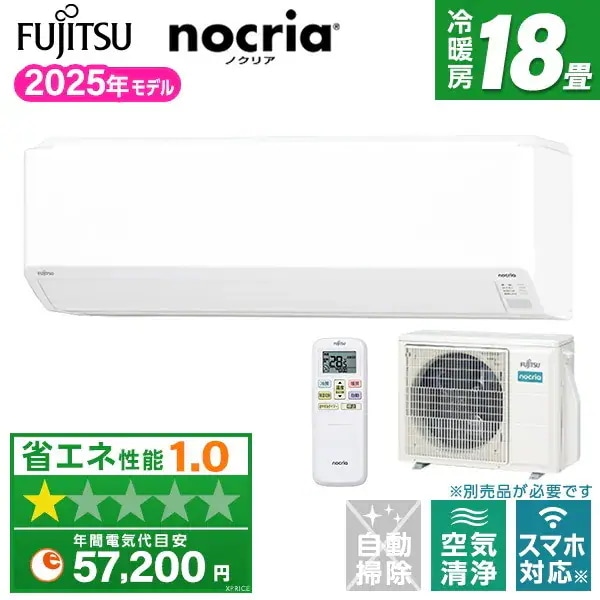 エアコン 18畳 単相200V AS-C565S2 2025年 ホワイト ノクリア Cシリーズ エクプラ特選
