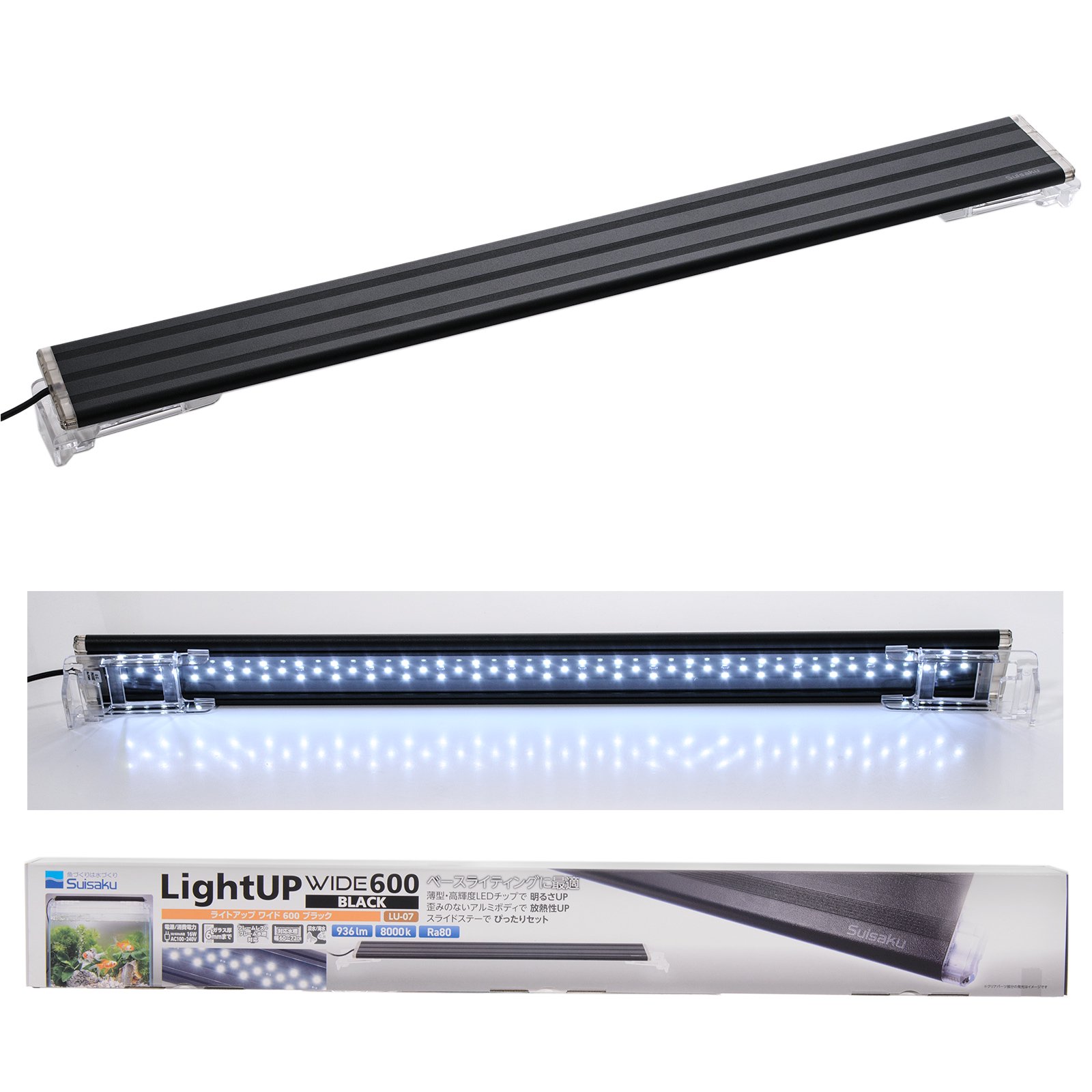 水作　ＬＥＤ　ライトアップＷＩＤＥ　６００　ブラック　６０ｃｍ水槽　照明　アクアリウム　ＣＲＣ10―15―10―40―10