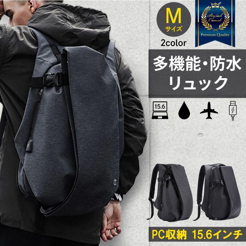 【本日限り激安SALE】リュック リュックサック ビジネスリュック メンズ レディース 男子 中学 容量 通学 通勤 バックパック 旅行 旅行用 防水 撥水 50代 a4 軽い