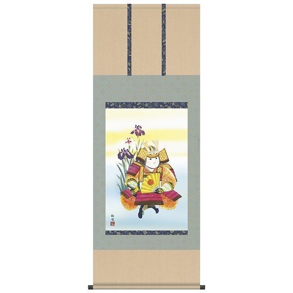 掛け軸/節句画/武者兜/開運武者/工藤翔悠/悠創会/洛彩緞子本表装/尺五サイズ幅54.5cm/桐箱畳紙収納/表装品質十年保証/端午の節句掛軸 初節句 こどもの日