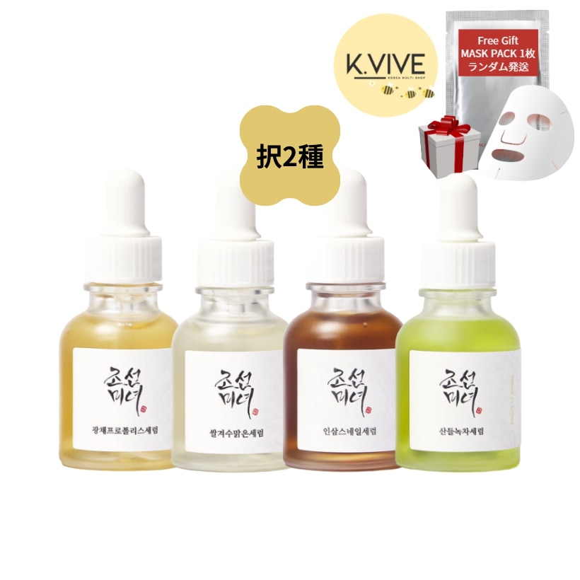 美容液 30ml 4種中 2種選択/boj serum/韓国美容液/韓国コスメ/韓国serum/水分 保湿 美容液