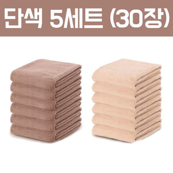 美容室タオル/タオル/タオル 8,060円