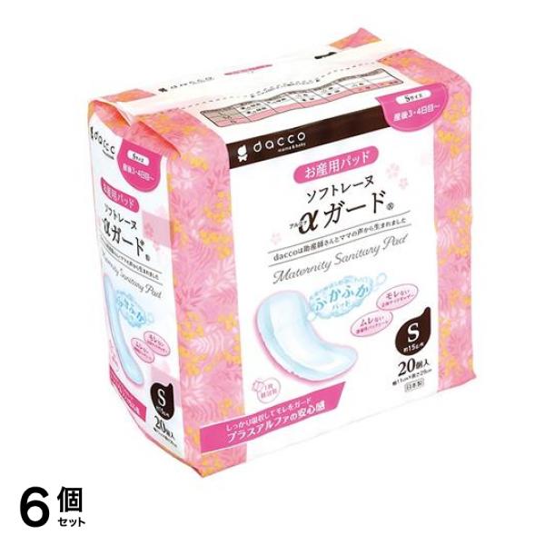 dacco(ダッコ) ソフトレーヌαガード(お産用パッド) Sサイズ 20個入 6個セット