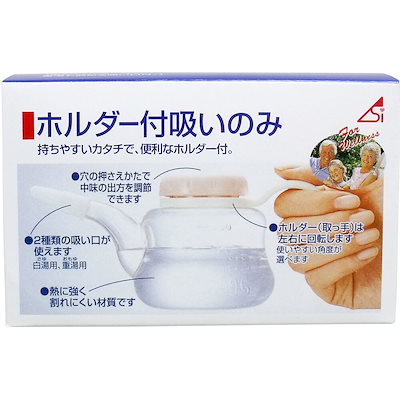 他サイト： ホルダー付吸いのみ ２４０ｍＬの商品画像