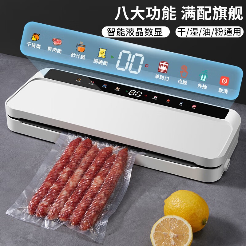 生鮮食品用家庭用シーリングマシン真空シール小型二重目的（ウェットとドライ）プラスチックシーリング包装機