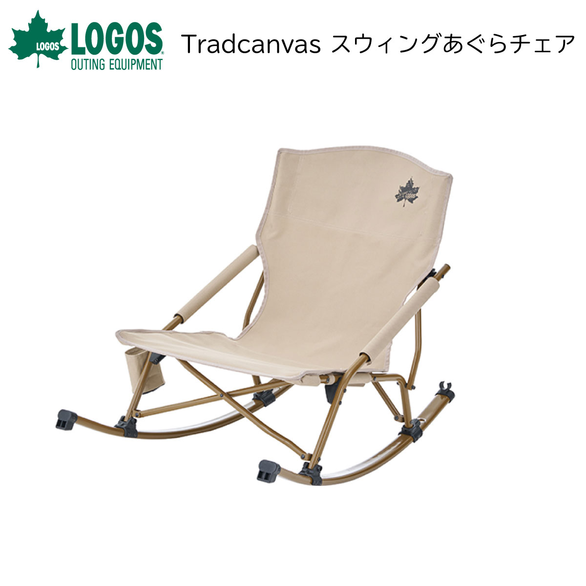 Tradcanvas スウィングあぐらチェア