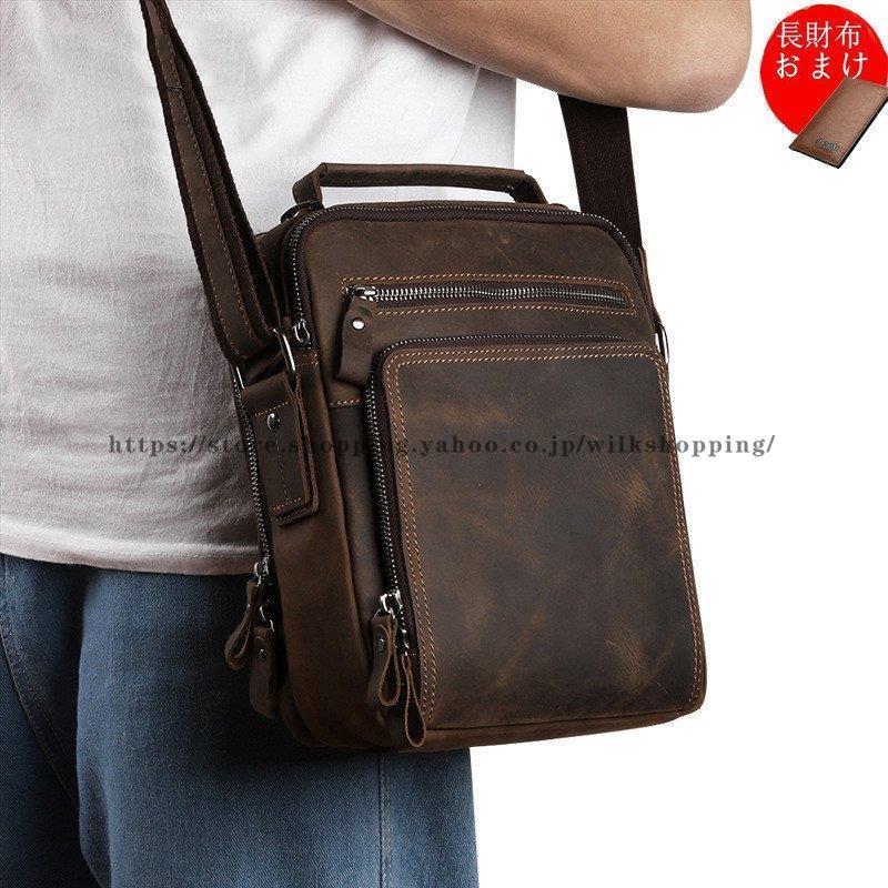 ショルダーバッグ メンズ 本革 ショルダーバック 男性 斜め掛けバッグ レザー 大容量 9.7インチiPad対応 肩掛けバッグ 通勤 通学 カジュアル 鞄