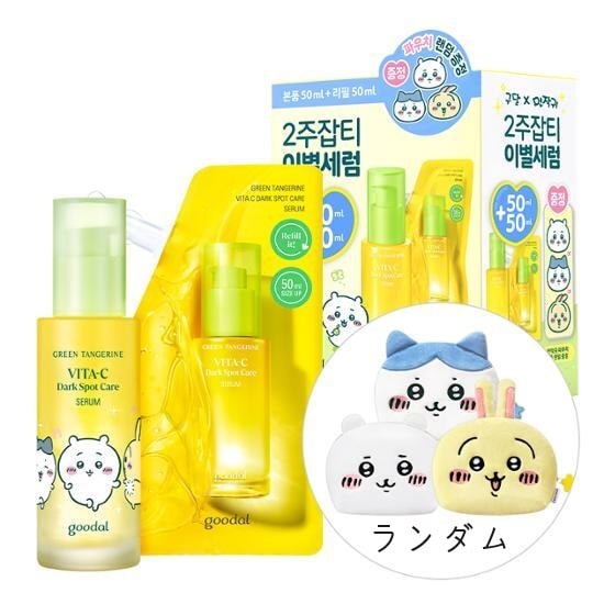 マンザック 青みかん ビタC くすみケア セラム 50ml コラボ 50ml+50ml レフィルポーチ