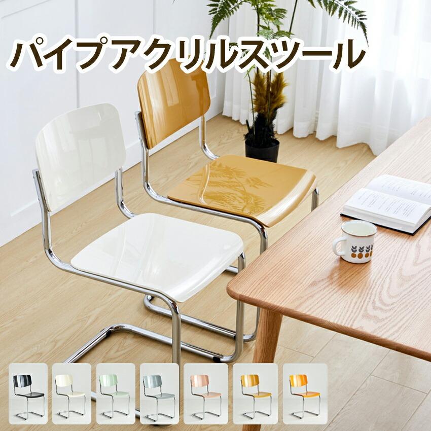 韓国風 パイプ椅子 人気 おしゃれ 北欧 食卓椅子 椅子 いす リビングチェア 滑り止め ダイニング