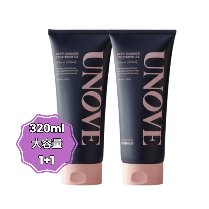 【1+1】大容量 選べる2種 /ディープダメージトリートメントEXテンダーブルーム320ml/ ウォームペタル320ml