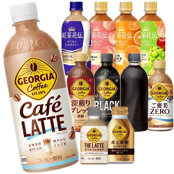 選べてお得！！ ジョージア＆紅茶花伝 シリーズ（260ml～500ml）よりどり 2ケース セット 48本 （24本入2ケース）