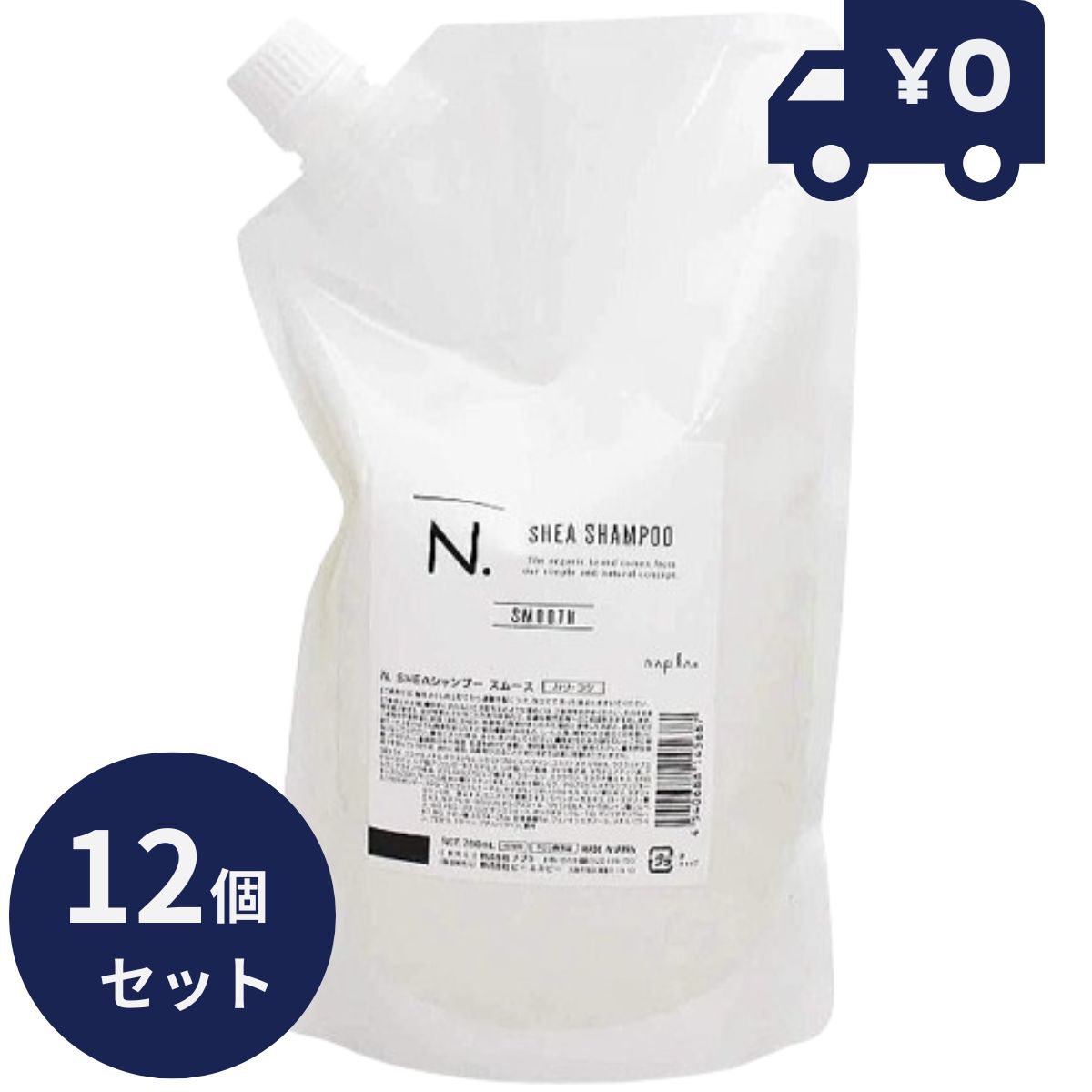 ナプラ N. エヌドット ＳＨＥＡ シャンプー スムース 750ml 詰替え用 12個セット (スムース シア リフィル 詰め替え 美容院 美容室 サロン専売品 sa 30,277円
