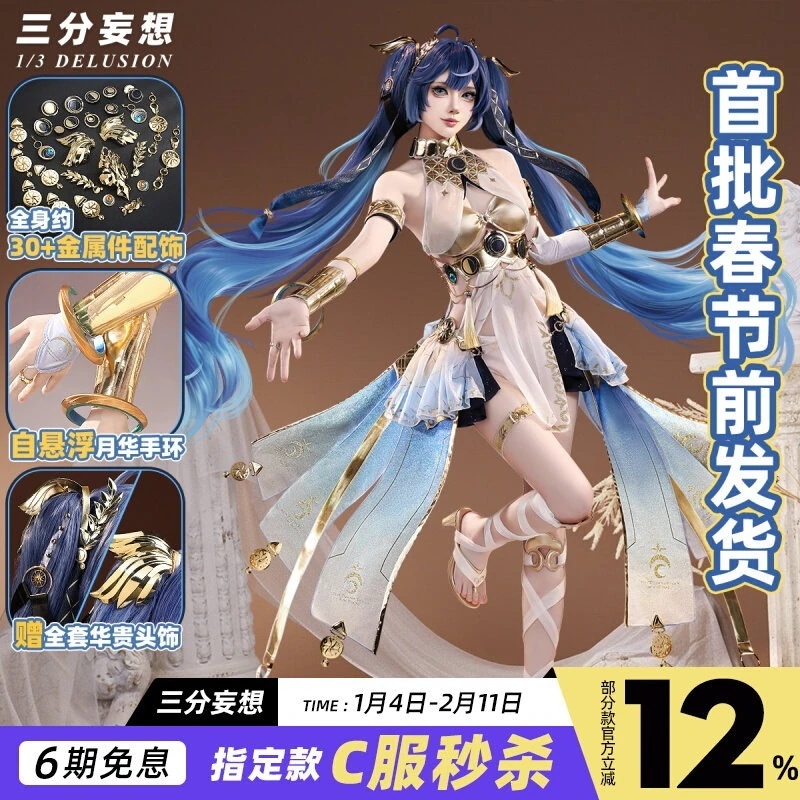 三分妄想鳴潮cos服ユノコスプレゲーム二次元c服衣装 17,644円