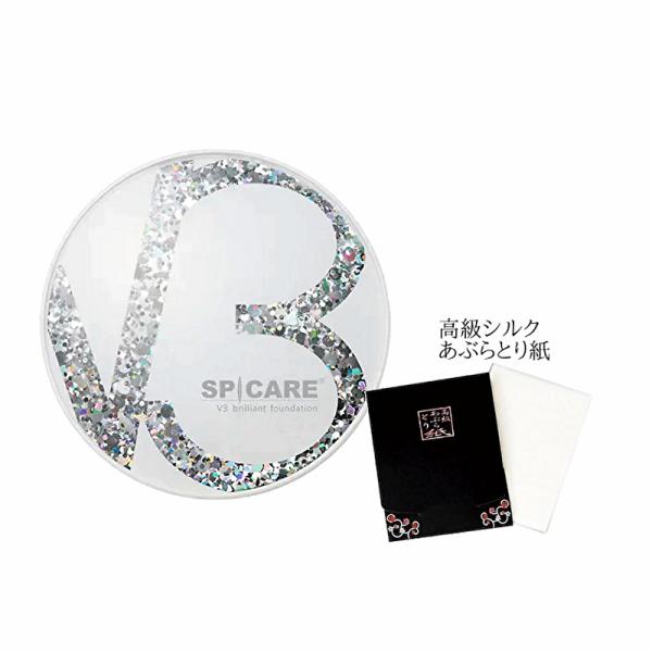 V3 ブリリアントファンデーション 本体 15g シルク入りあぶらとり紙付き V3ファンデーション 正規品 ロット(LOT)番号あり V3