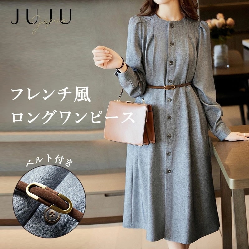 【急速出荷】フレンチ風ロングワンピース レデイース ワンピース ベルト付き ボタン付き クルーネック高級感溢れ きれいめ 春 夏 通勤 膝丈ワンピース 長袖 エレガント 大人可愛い お呼ばれ カジュ