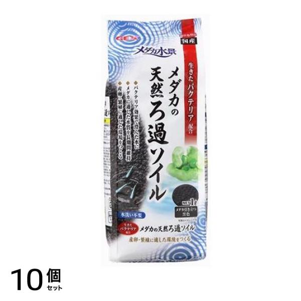 GEX メダカ水景 メダカの天然ろ過ソイル 1L 10個セット