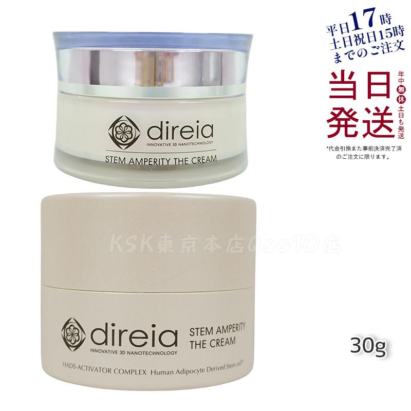 フェイスクリーム 30g