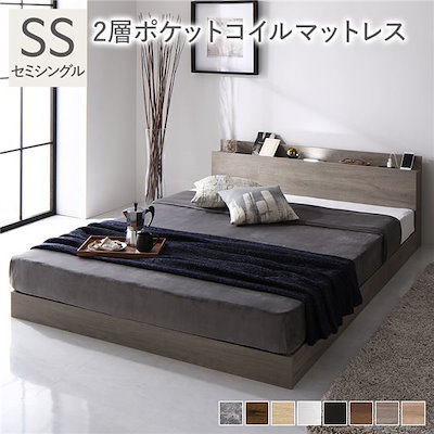 ベッド セミシングル 2層ポケットコイルマットレス付 ストーングレー 低床 照明付 ローベッド すのこベッド セミシングルベッド ファミーテ 送料無料 ベッド セミシングル 2層ポケットコイルマットレス付き ストーングレー