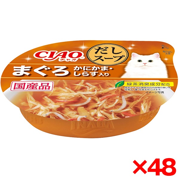 48個セット チャオこのままスープまぐろ・しらすNC-52
