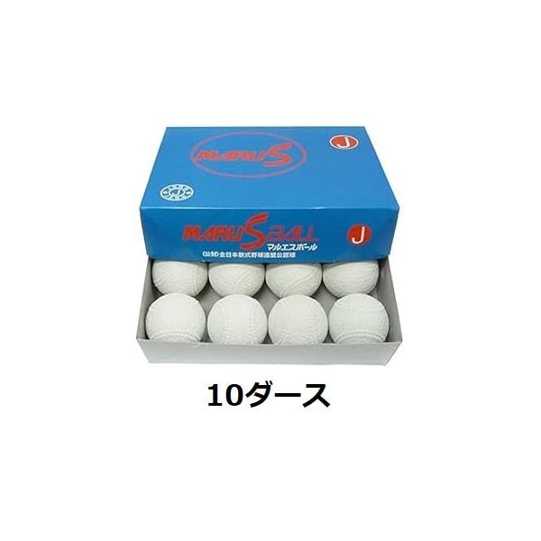 マルエス10ダース