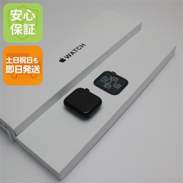 新品未使用 Apple Watch SE（第2世代） 44mm GPS ミッドナイト スマホ 土日祝発送OK 即日発送　　 18