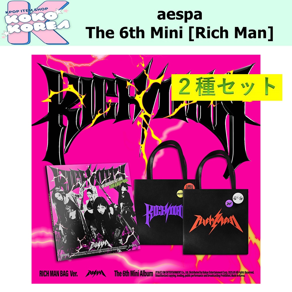 Qoo10] SMエンターテインメント 2種セット RICH MAN BAG v