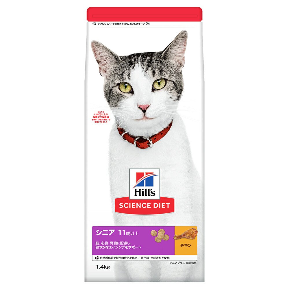 キャットフード　サイエンスダイエット　シニアプラス　１１歳以上　高齢猫用　チキン　１．４ｋｇX６　ヒルズ　猫　ＣＲＣ35―15―32―10―22
